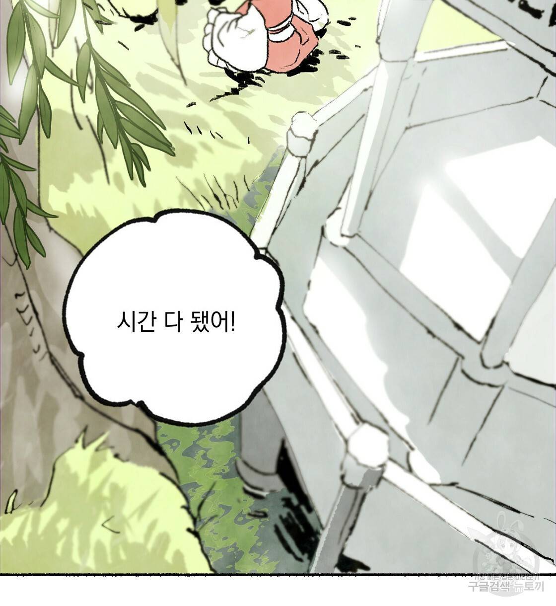상화담 1화 4