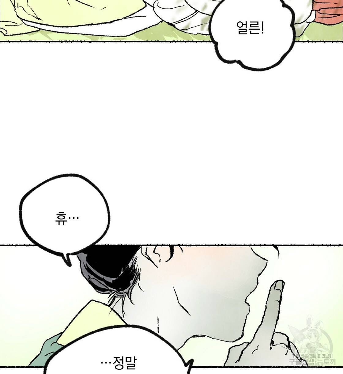 상화담 1화 6