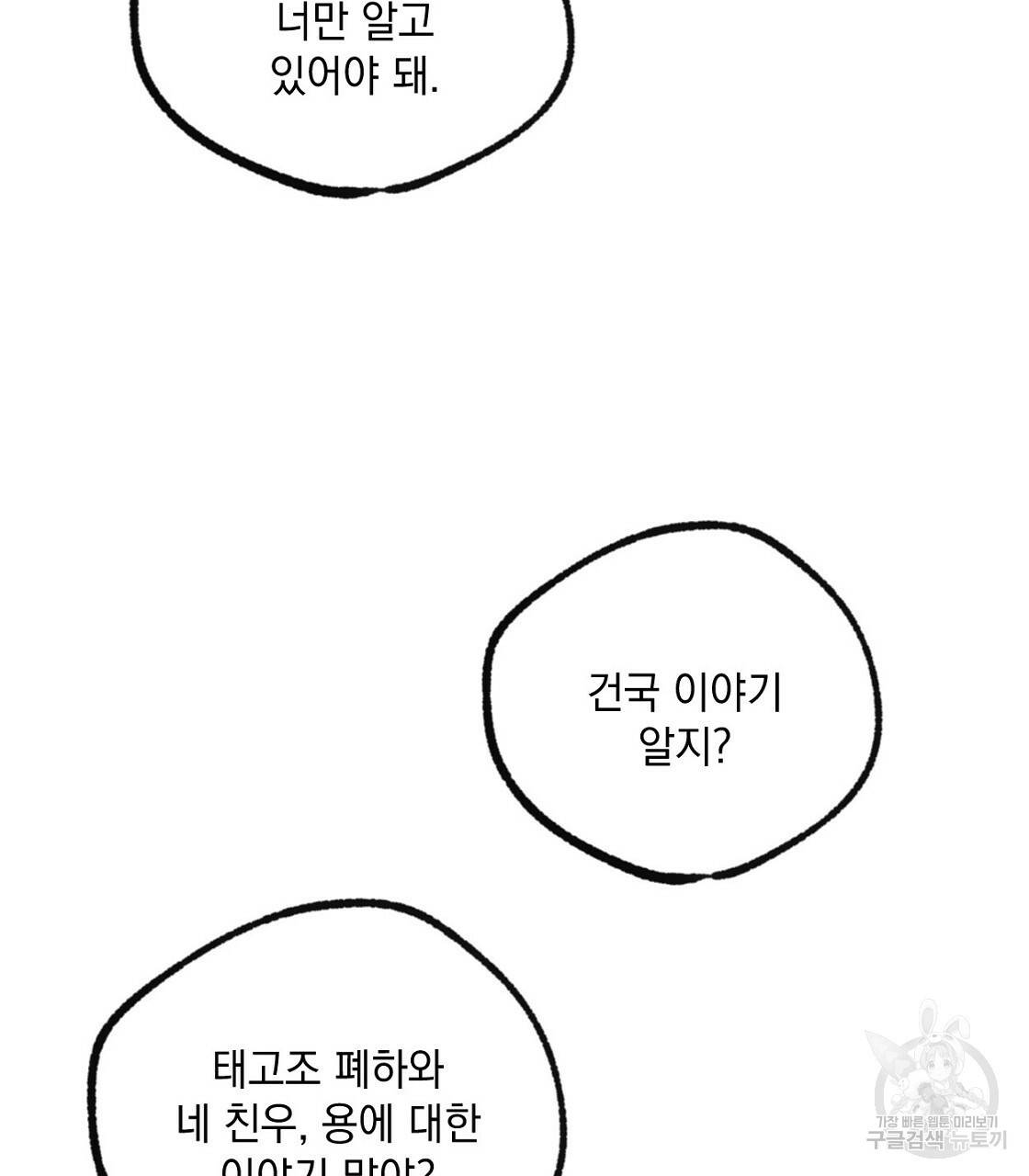 상화담 1화 7