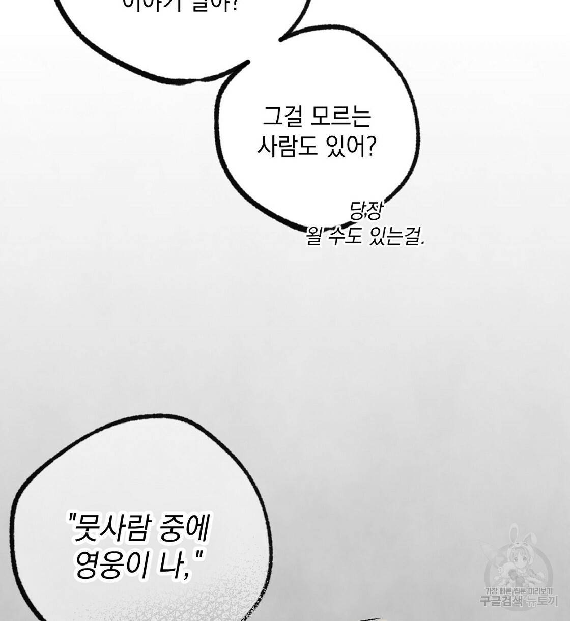 상화담 1화 8