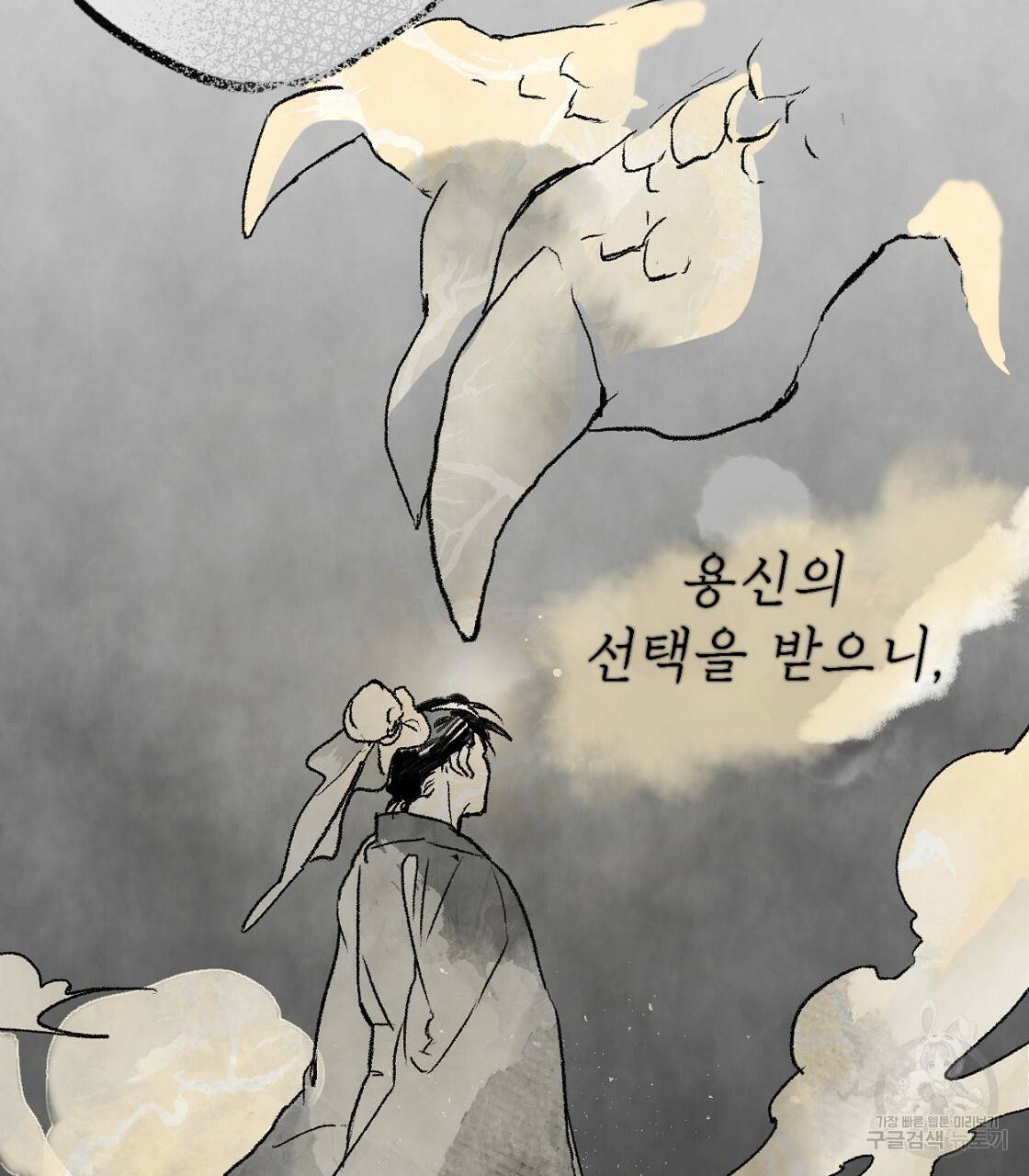 상화담 1화 9