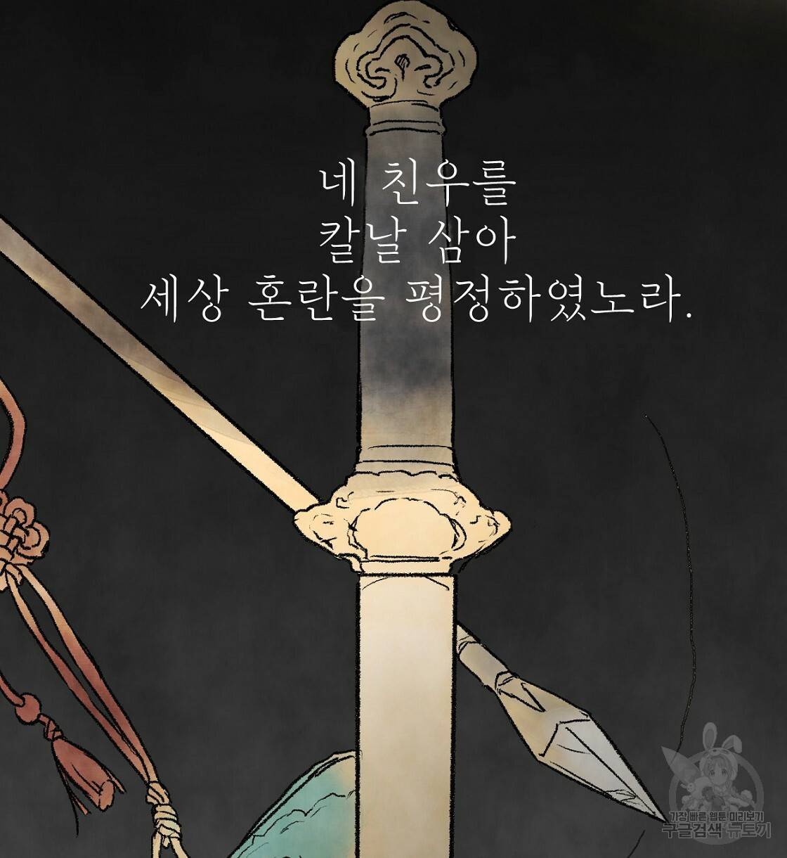 상화담 1화 12