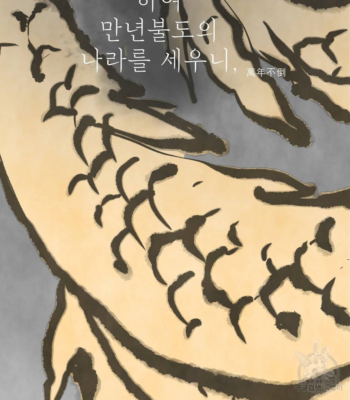 상화담 1화 15