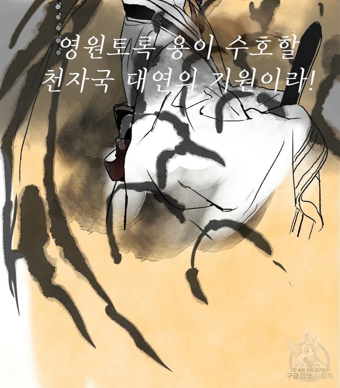 상화담 1화 17