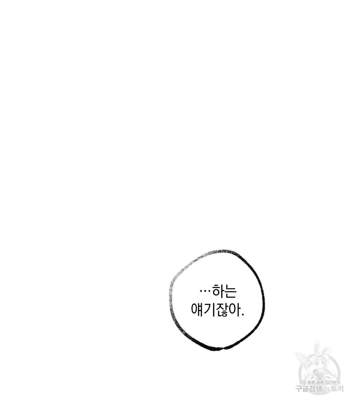 상화담 1화 19