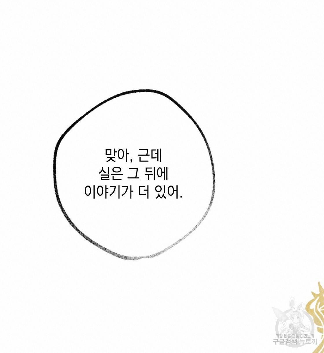 상화담 1화 20