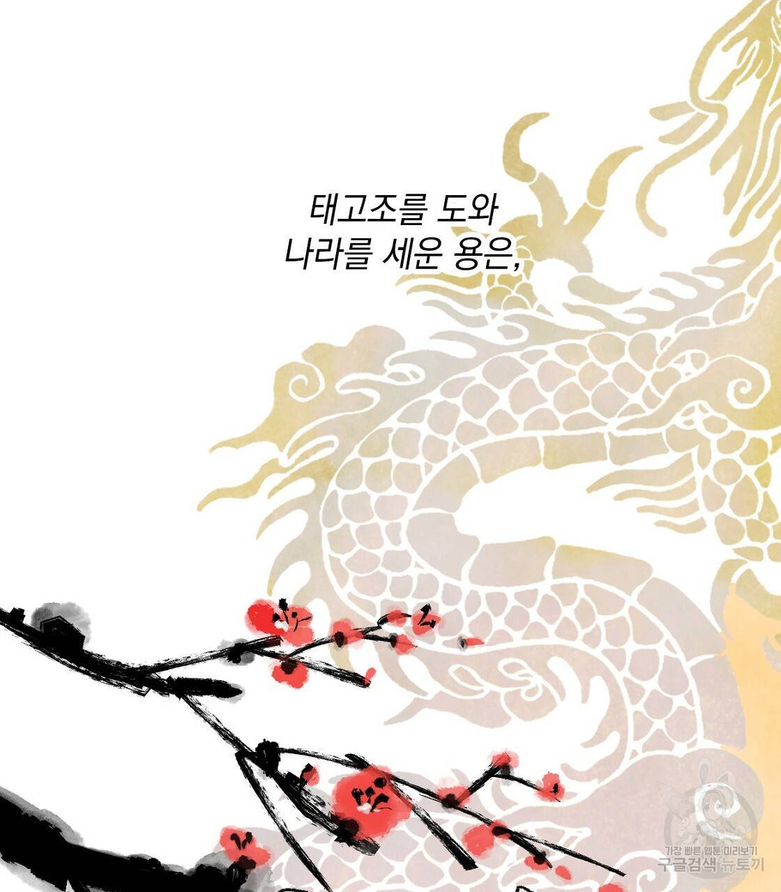 상화담 1화 21