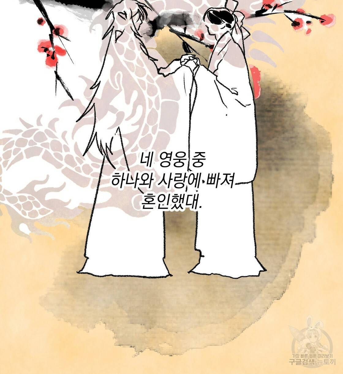 상화담 1화 22