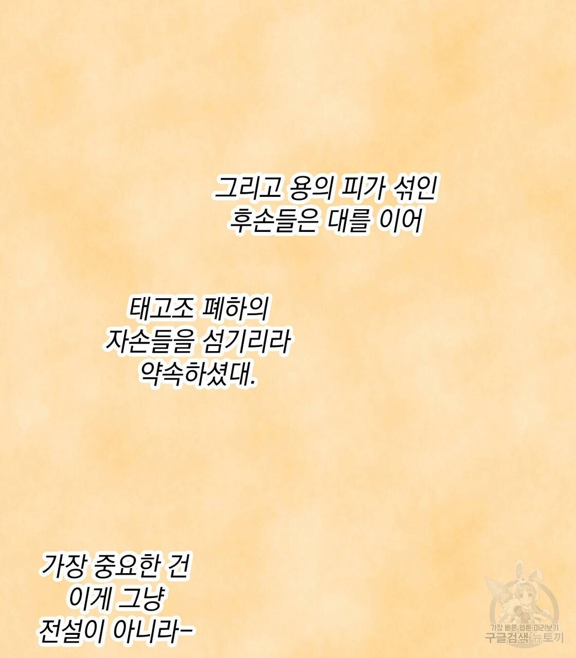 상화담 1화 23