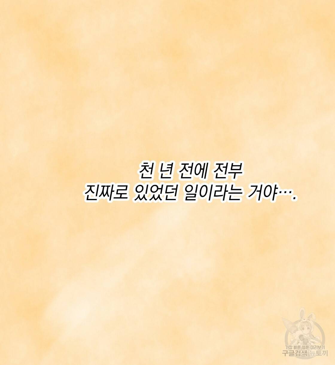 상화담 1화 24