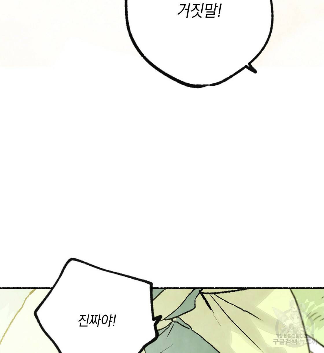 상화담 1화 26