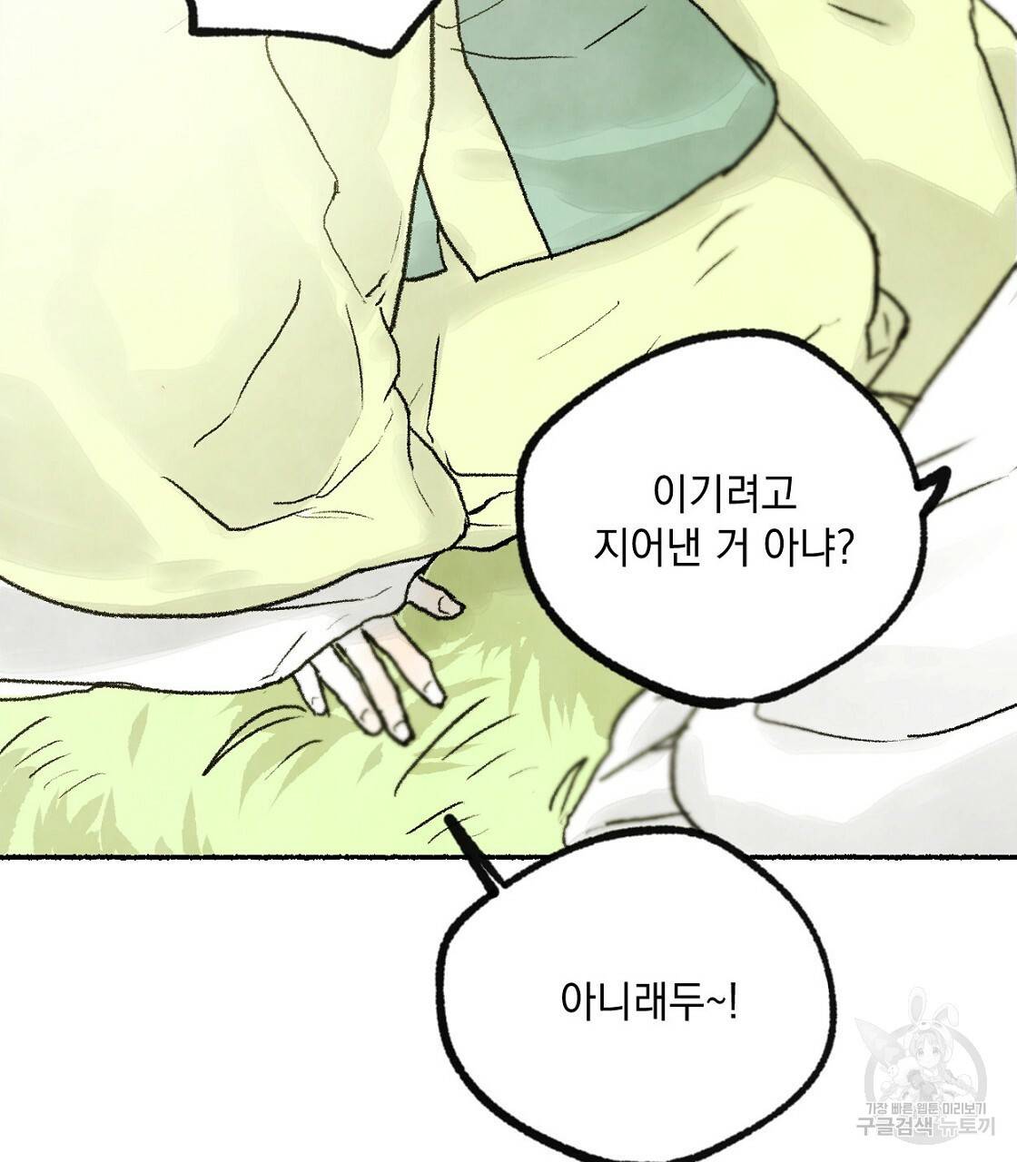 상화담 1화 27
