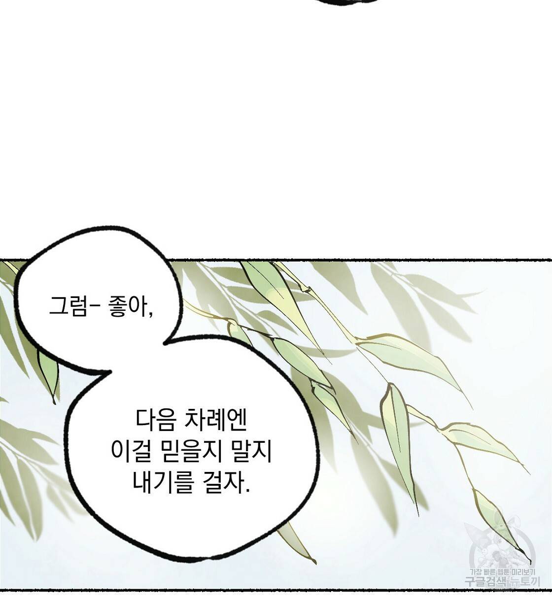 상화담 1화 28