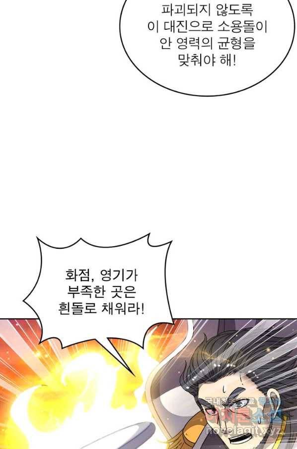 정령사: 나타르 전기 시즌2 - 134화 4