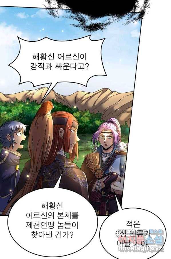 정령사: 나타르 전기 시즌2 - 134화 12