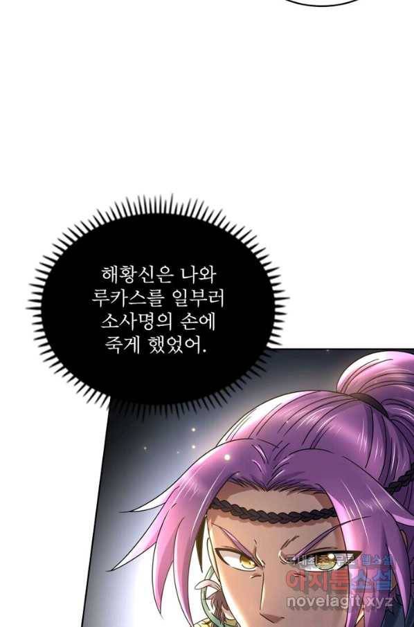 정령사: 나타르 전기 시즌2 - 134화 13