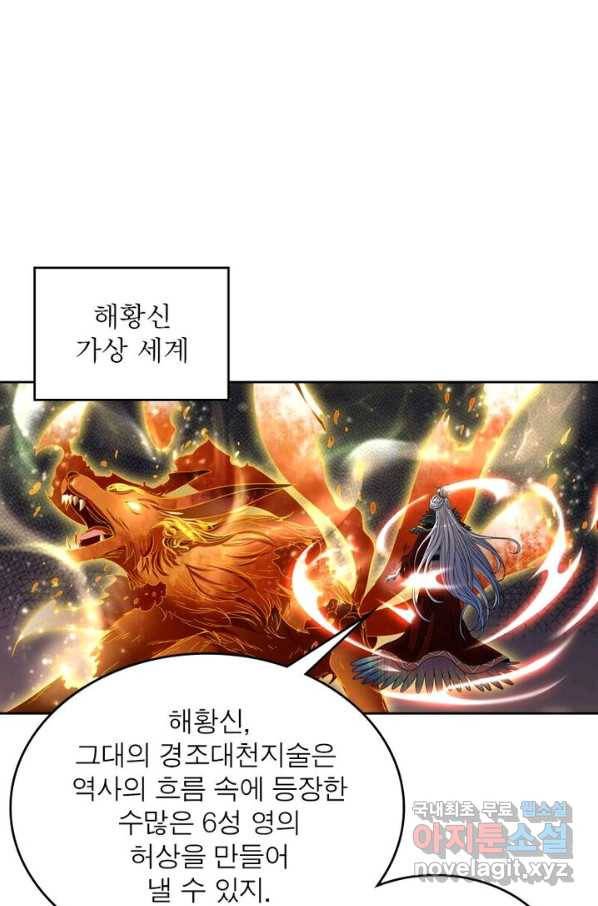 정령사: 나타르 전기 시즌2 - 134화 15
