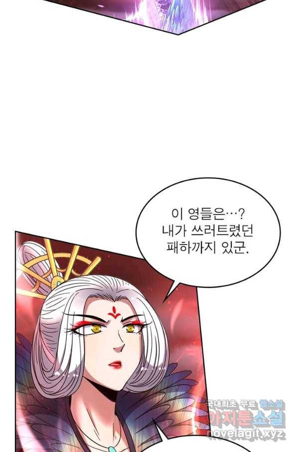 정령사: 나타르 전기 시즌2 - 134화 20