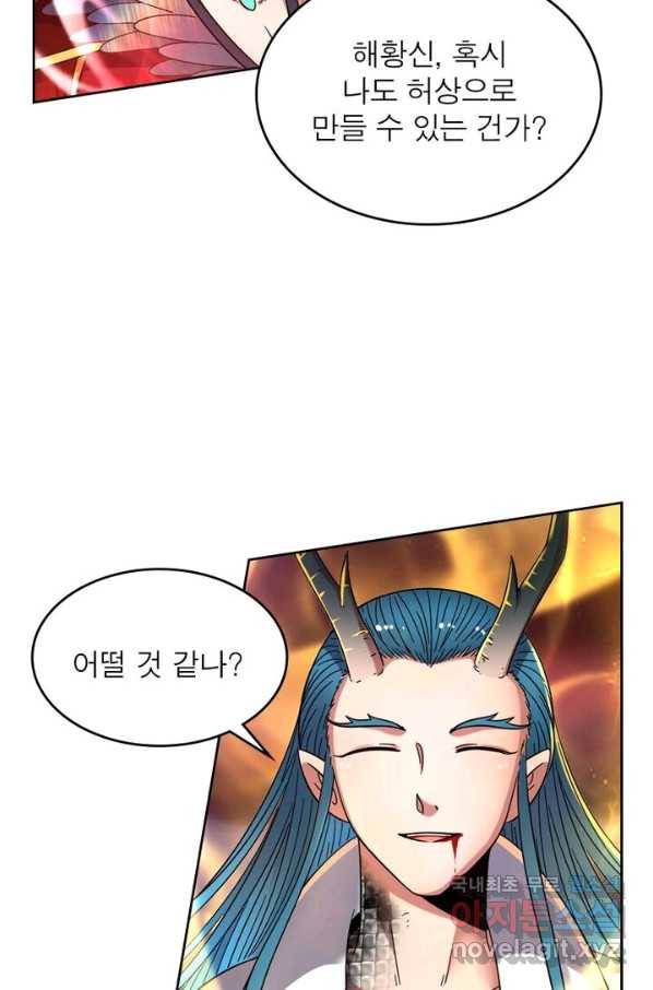 정령사: 나타르 전기 시즌2 - 134화 21