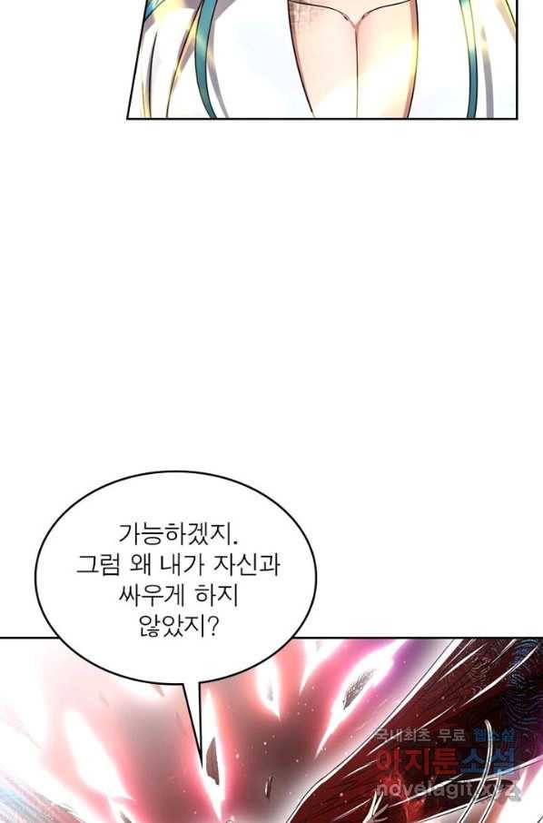정령사: 나타르 전기 시즌2 - 134화 22