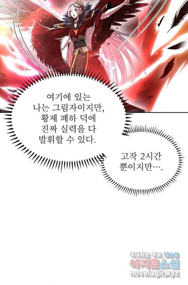 정령사: 나타르 전기 시즌2 - 134화 23