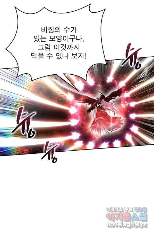 정령사: 나타르 전기 시즌2 - 134화 26