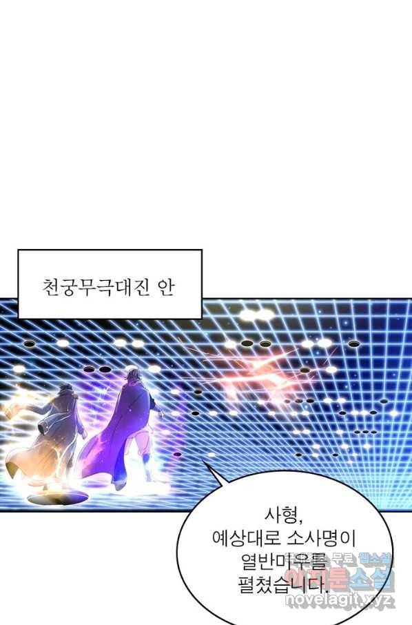 정령사: 나타르 전기 시즌2 - 134화 28