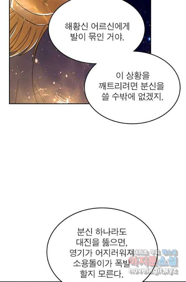 정령사: 나타르 전기 시즌2 - 134화 30