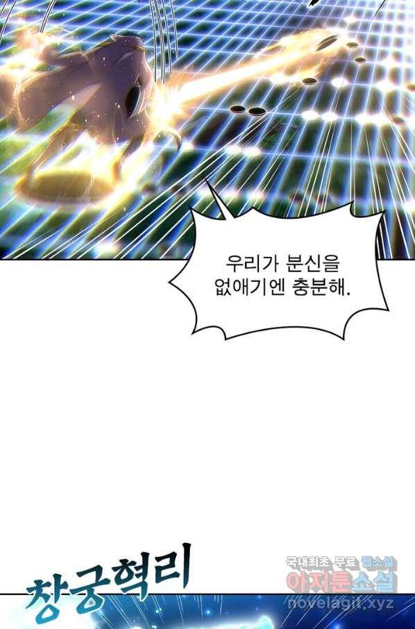 정령사: 나타르 전기 시즌2 - 134화 32