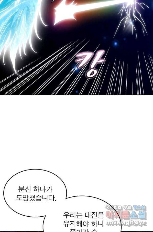정령사: 나타르 전기 시즌2 - 134화 36