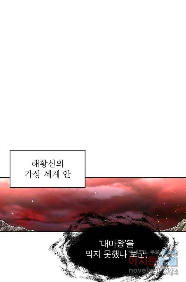 정령사: 나타르 전기 시즌2 - 134화 38