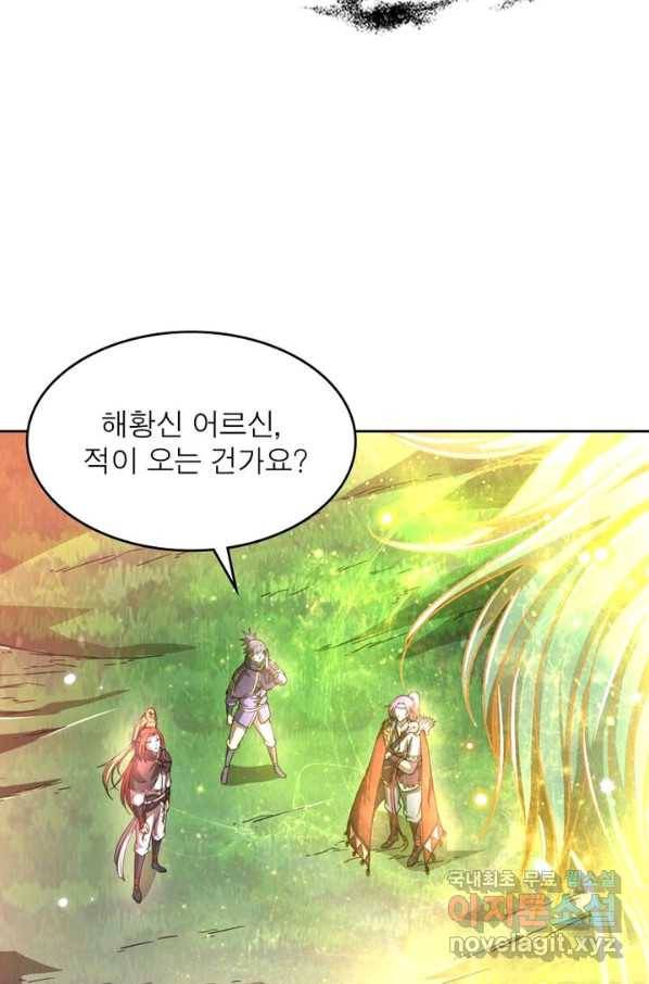 정령사: 나타르 전기 시즌2 - 134화 39