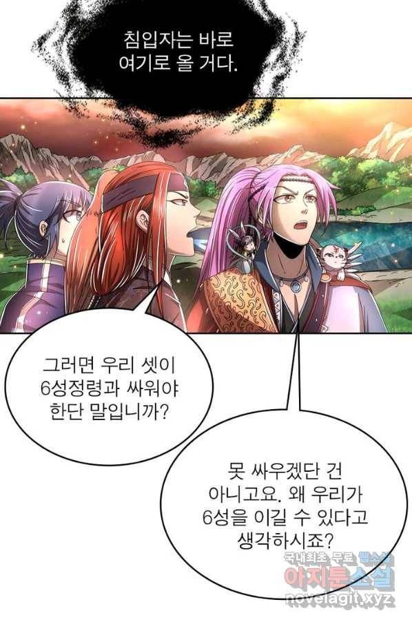 정령사: 나타르 전기 시즌2 - 134화 42