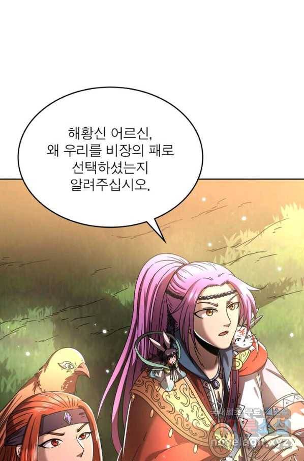 정령사: 나타르 전기 시즌2 - 134화 43