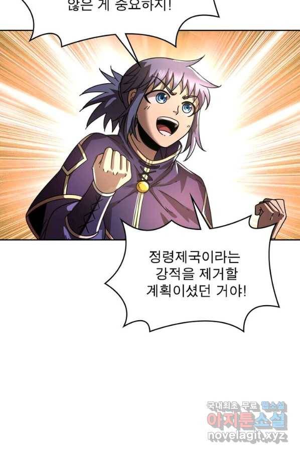정령사: 나타르 전기 시즌2 - 134화 45