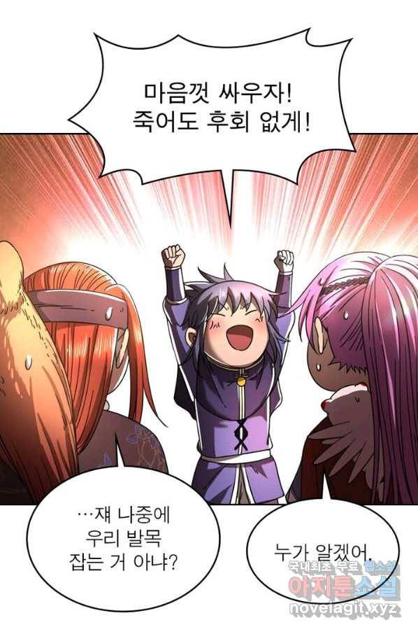 정령사: 나타르 전기 시즌2 - 134화 46