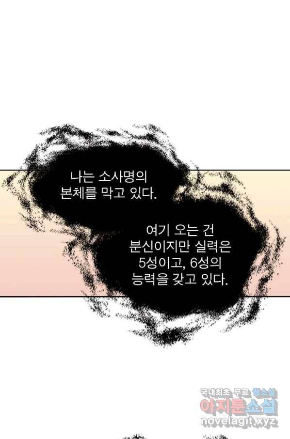정령사: 나타르 전기 시즌2 - 134화 47