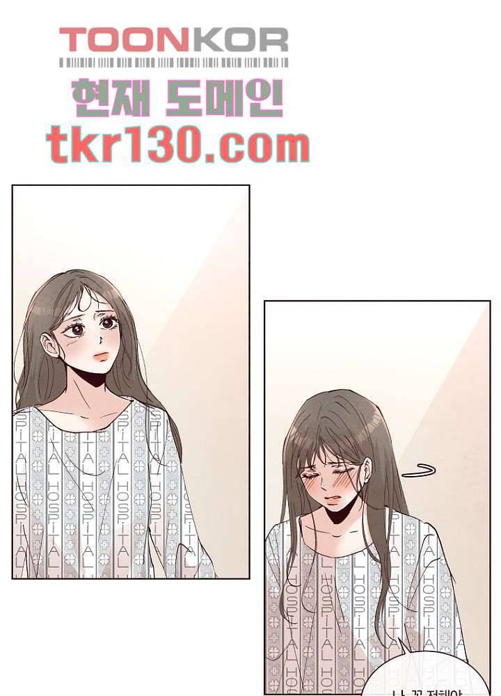 겨울과 봄사이 45화 1