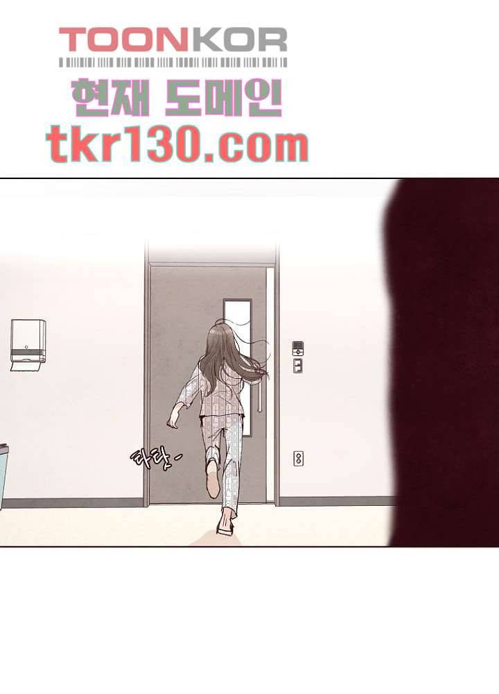 겨울과 봄사이 45화 4