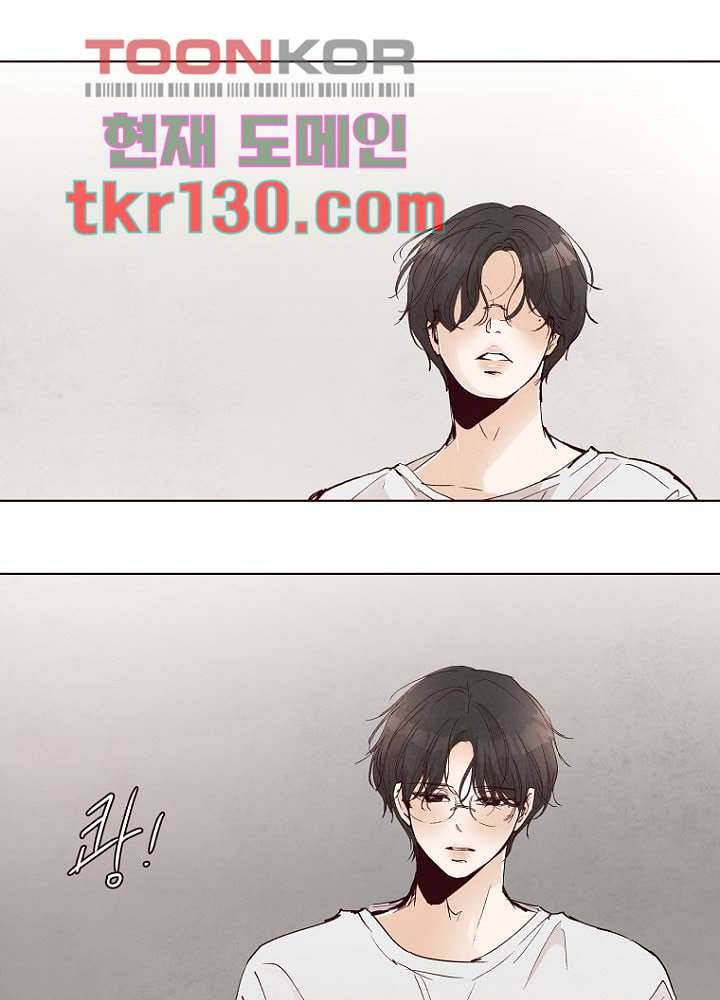 겨울과 봄사이 45화 5