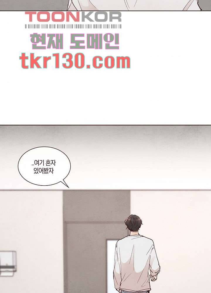 겨울과 봄사이 45화 6