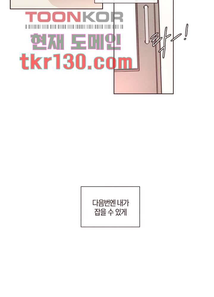 겨울과 봄사이 45화 8