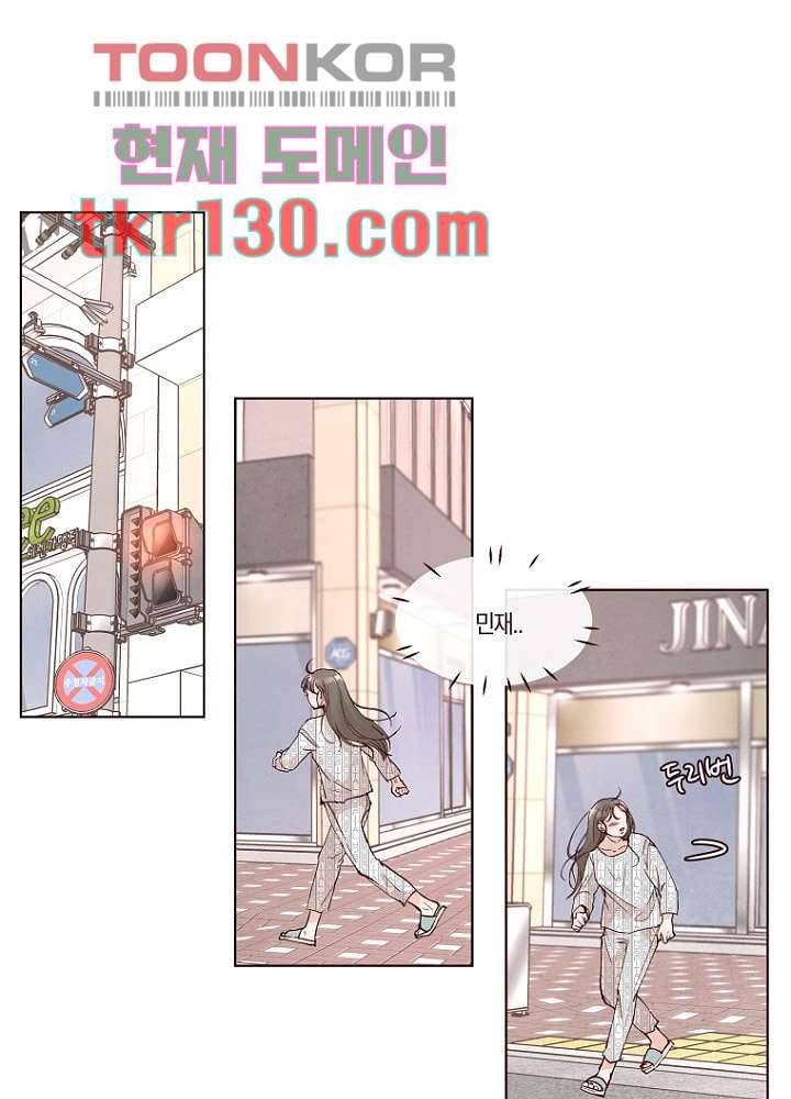 겨울과 봄사이 45화 10