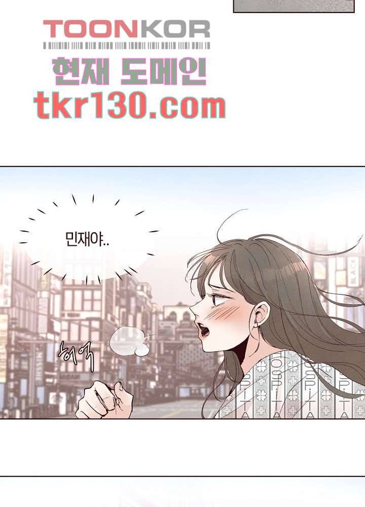 겨울과 봄사이 45화 11