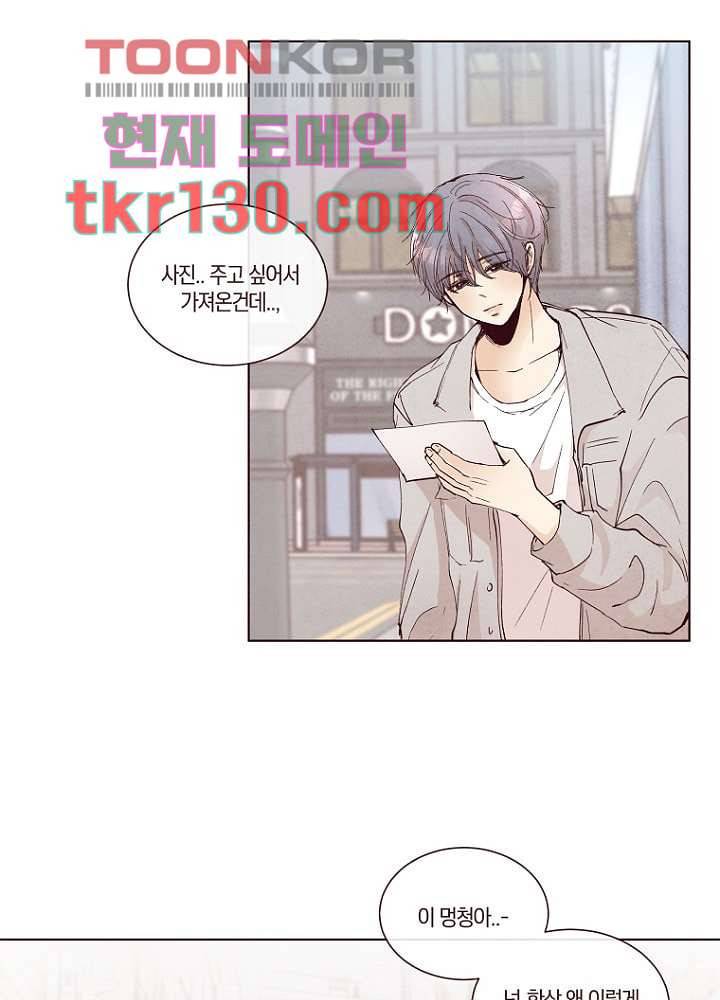 겨울과 봄사이 45화 14
