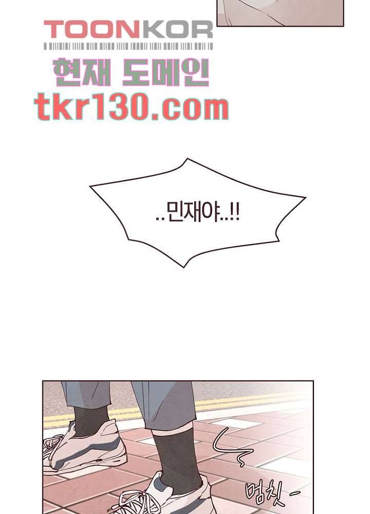 겨울과 봄사이 45화 20