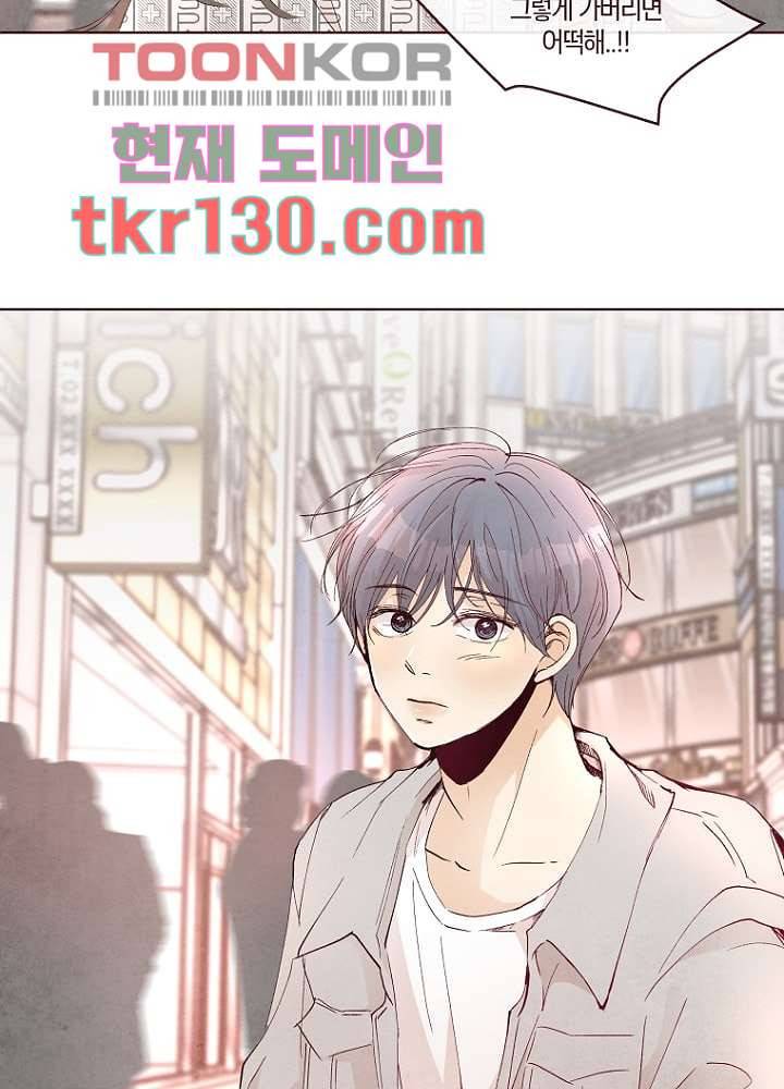 겨울과 봄사이 45화 24