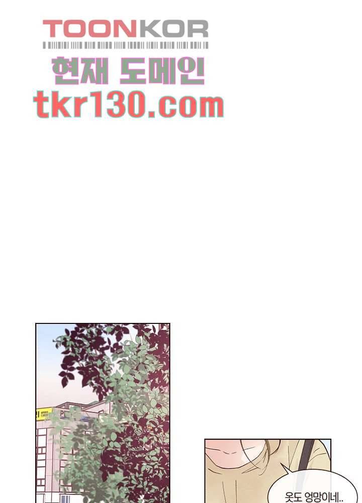 겨울과 봄사이 45화 27