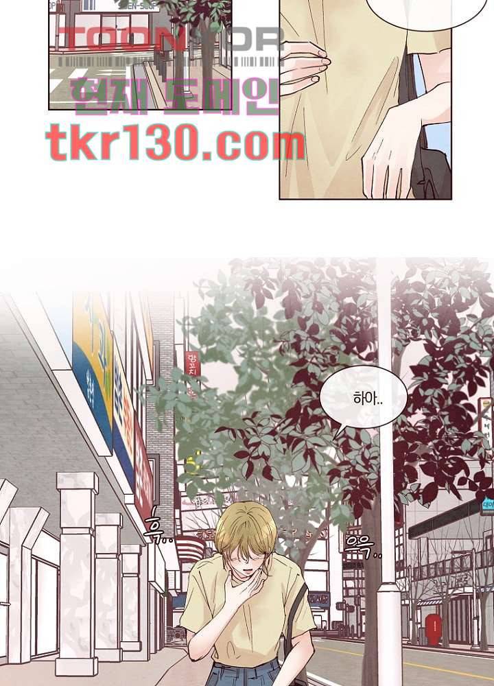 겨울과 봄사이 45화 28