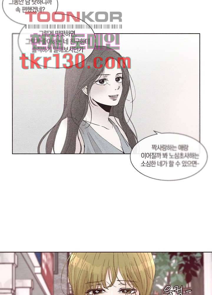 겨울과 봄사이 45화 31